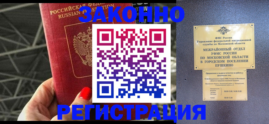 временная регистрация в Коряжме