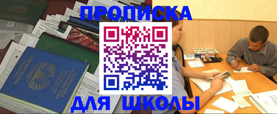 прописка регистрация в Коряжме