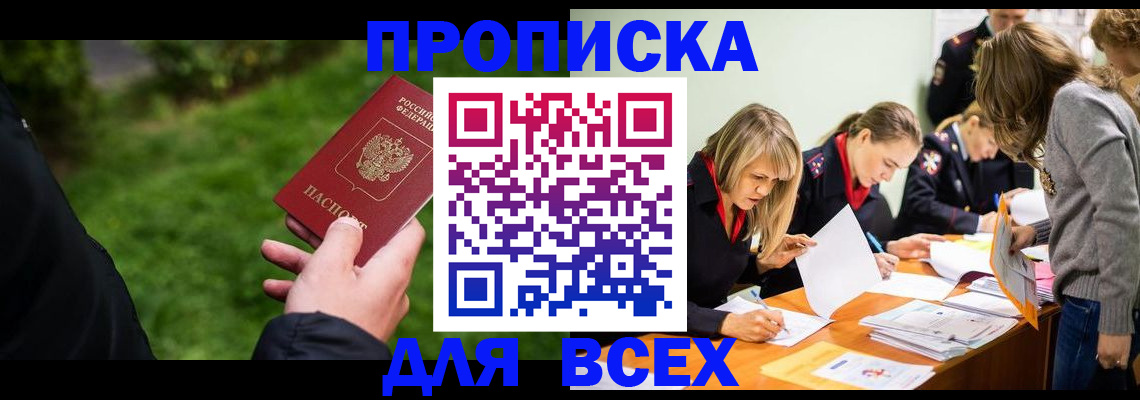 временная регистрация для школы в Коряжме