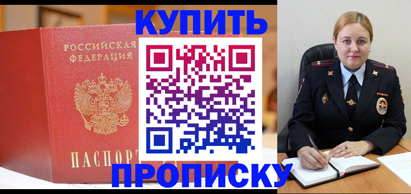 где прописаться в Коряжме