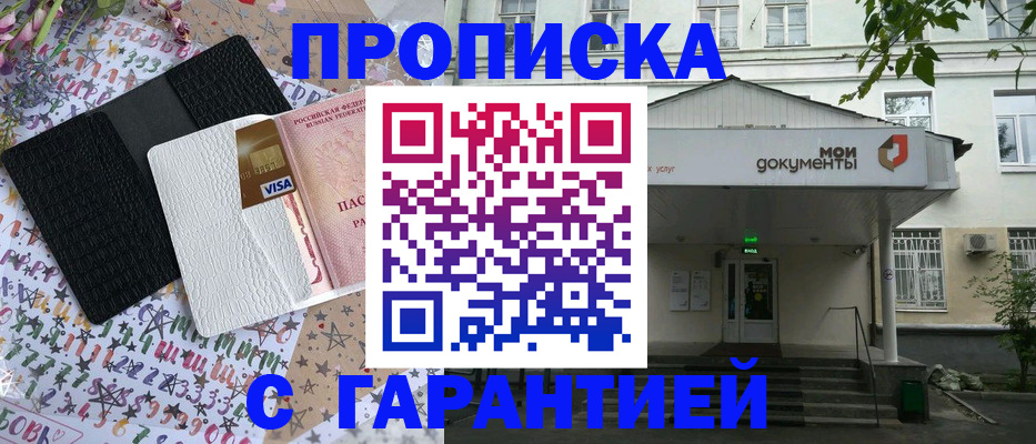 прописка для военкомата в Коряжме